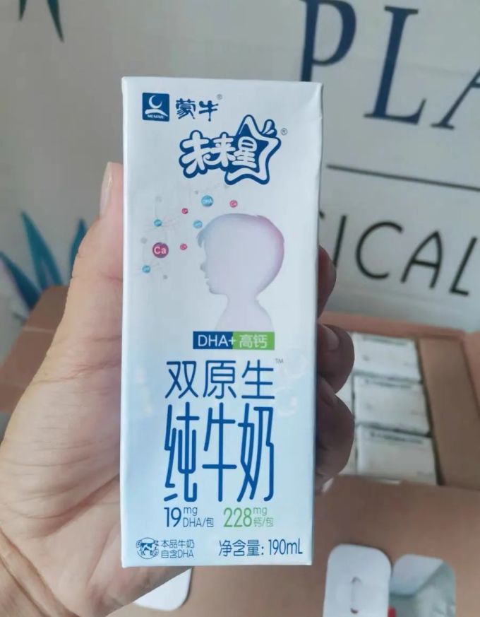 常温牛奶