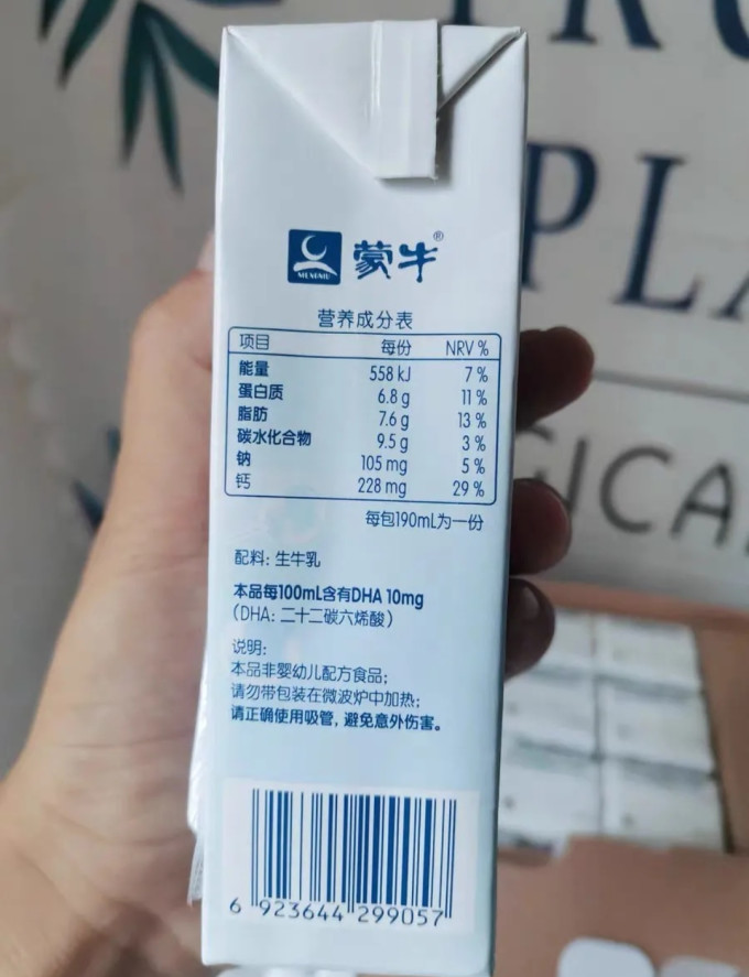 常温牛奶