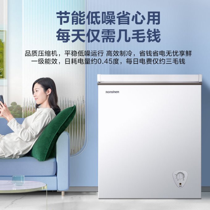 容声冷柜