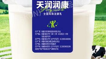 宝藏乳品：天润新疆好酸奶，天山牧场老酸奶回味无穷!