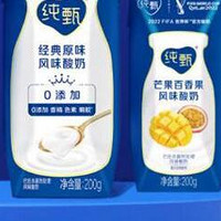 宝藏乳品：蒙牛纯甄酸牛奶，中秋送礼非常合适!