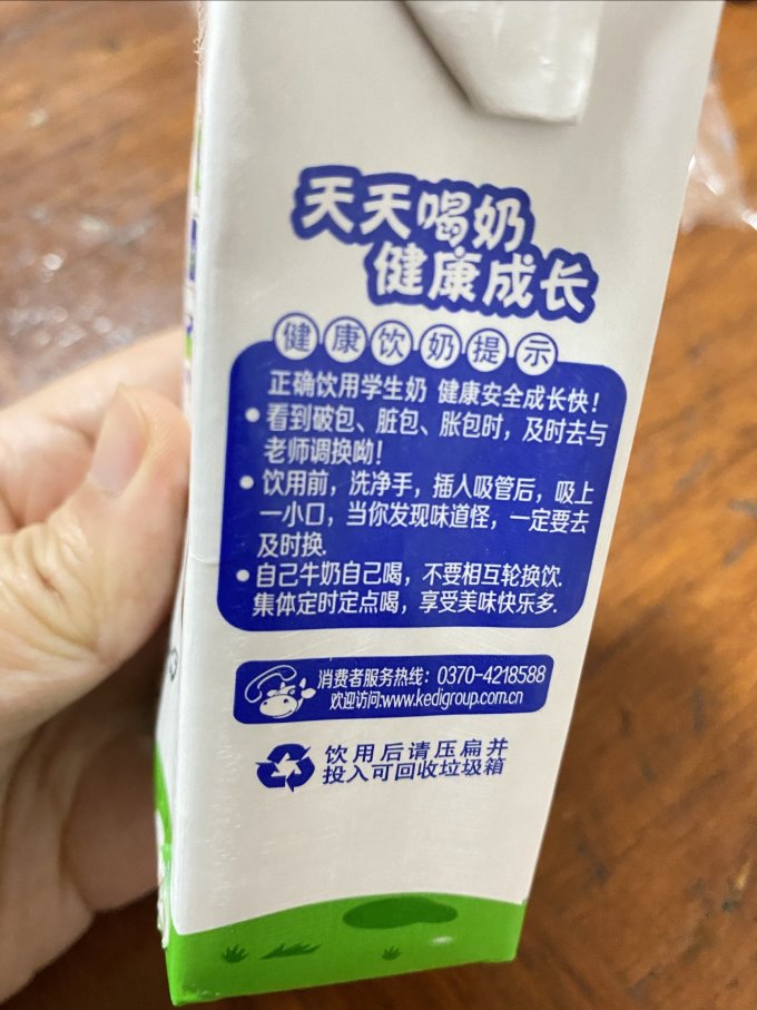 科迪奶类制品
