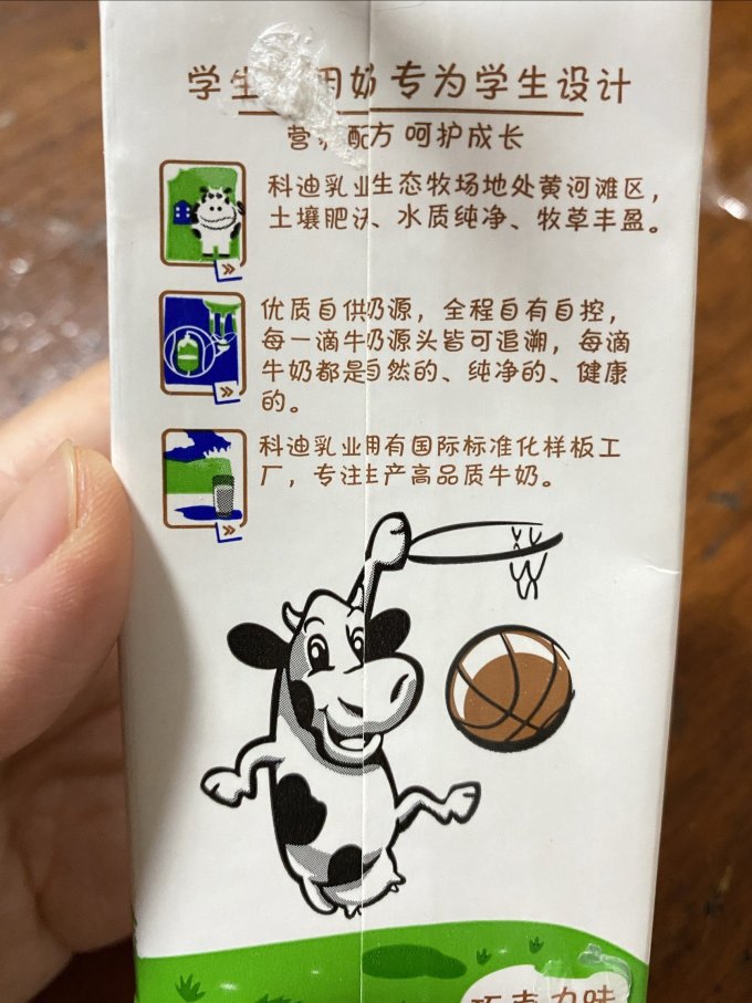 科迪奶类制品