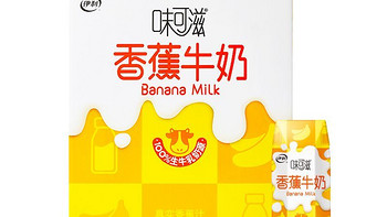 美食 篇六：香蕉牛奶，便宜又好喝