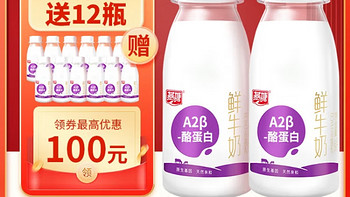 孕妇都能喝的宝藏乳品。「210ml*12 瓶/整箱，新鲜燕塘 A2β-酪蛋白低温巴氏杀菌纯牛奶」