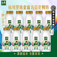 伊利金典鲜牛奶:6 瓶宝藏原味鲜奶，让孩子健康成长!