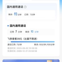 中国移动瑞兔卡，值得拥有