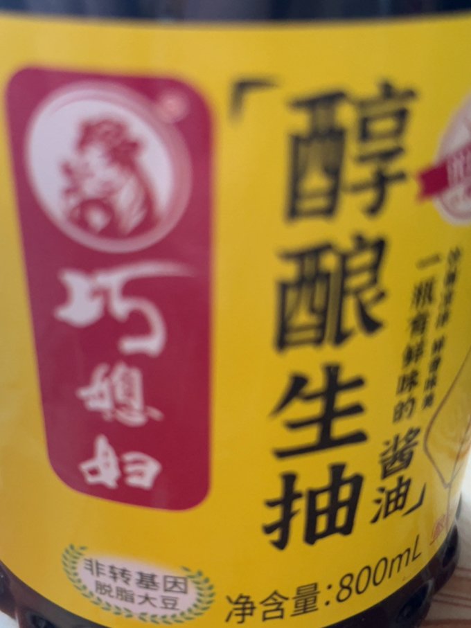 巧媳妇金标生抽这么贵?