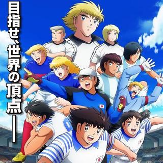 大空翼走向世界！《足球小将 第2季​​》10月1日开播，动漫相关周边汇集！