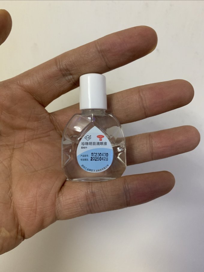 珍视明眼药水