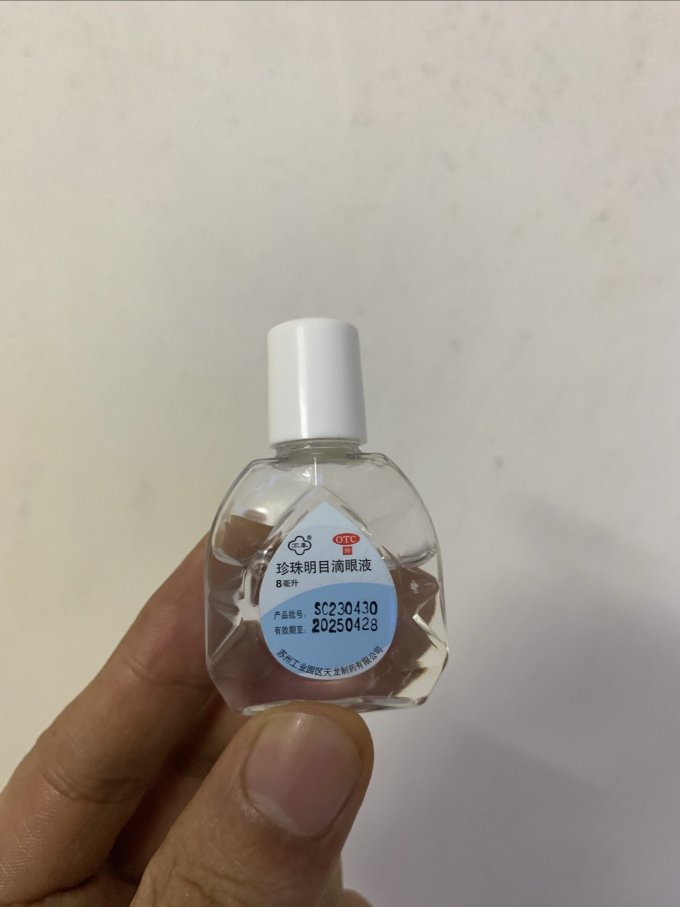 珍视明眼药水