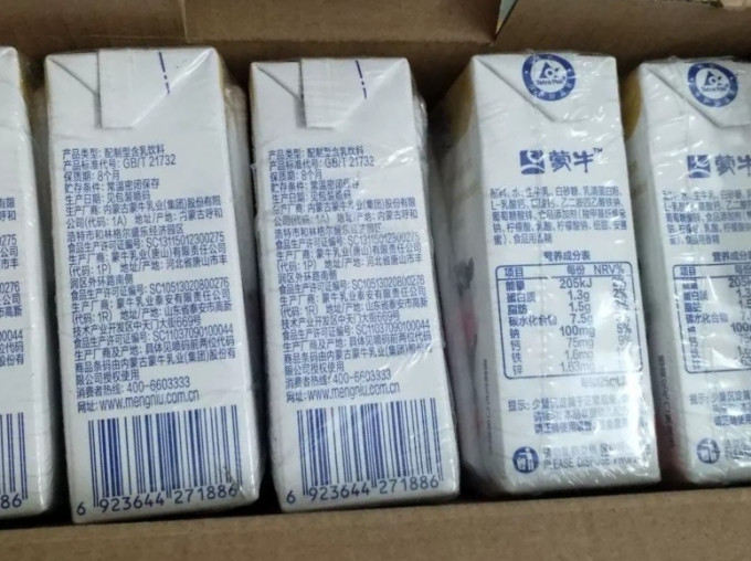 常温牛奶