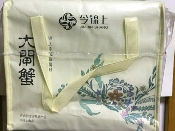 【礼券】今锦上 阳澄湖大闸蟹礼券1588型
