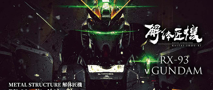 我是刚大木：解体匠机v高达再版MR魂ZZ高达原型机预计明年2月发售_欧美