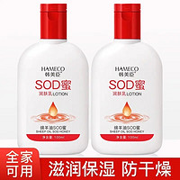 韩美臣绵羊油SOD蜜100ml*2瓶，补水保湿，