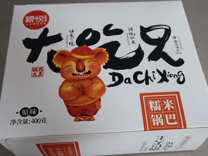 膨化食品