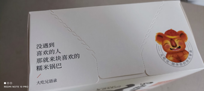 膨化食品