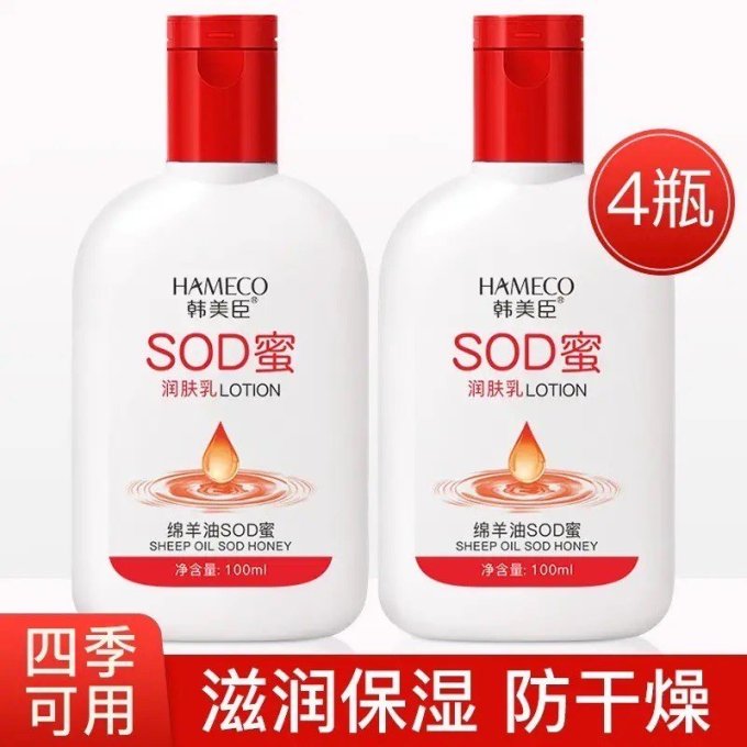 HAMECO乳液