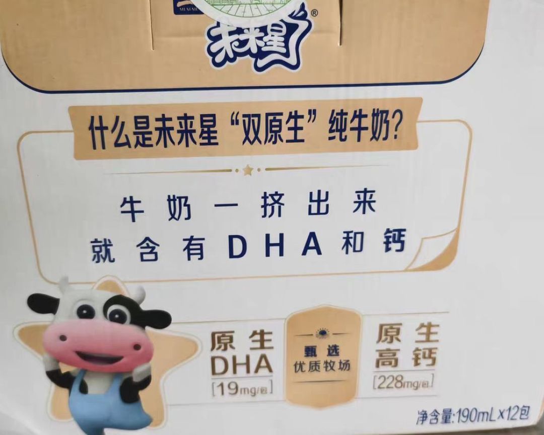 未来星双原生纯牛奶:来自大自然的纯净味道