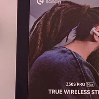 【开箱实测】sanag 塞那Z50耳夹式蓝牙耳机真实测试体验效果如何？耳夹式蓝牙耳机如何选购？
