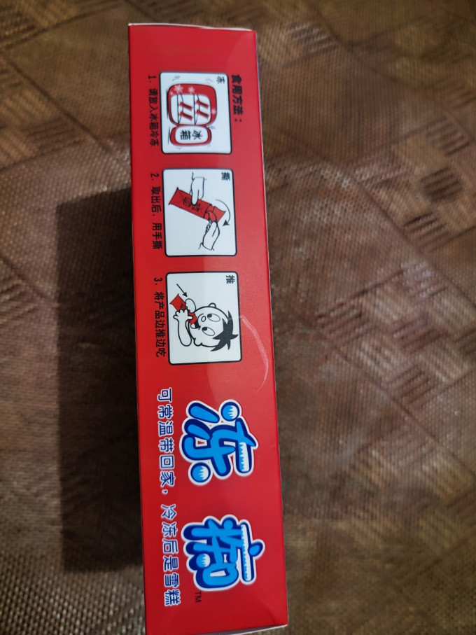 旺旺甜品