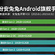 安兔兔9月最新安卓手机性能榜发布！这十台才是当下性能最强的手机