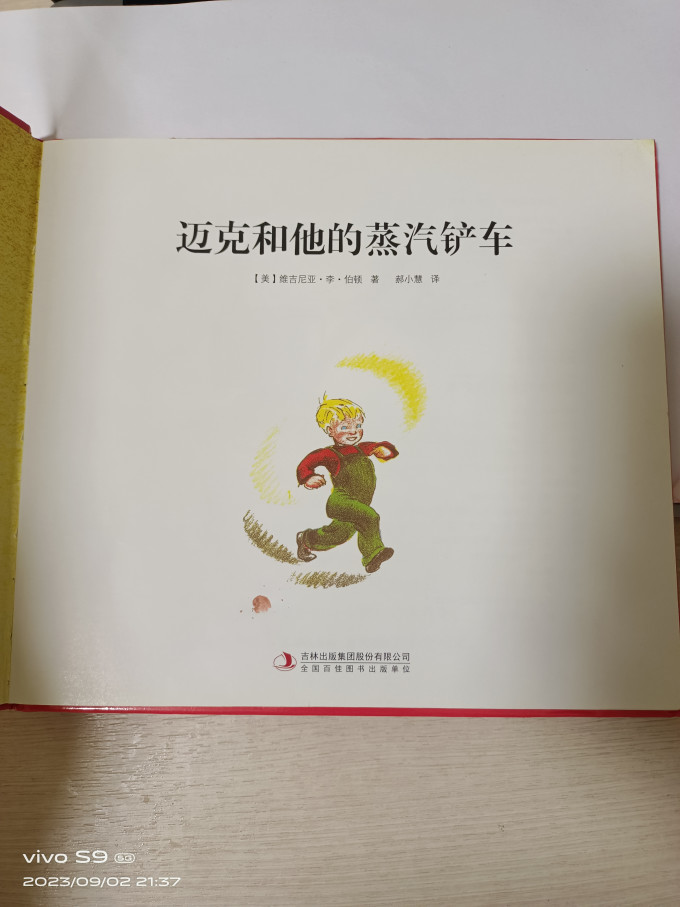 少儿读物