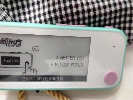 新东方单词机 护眼墨水屏新东方单词通 英语