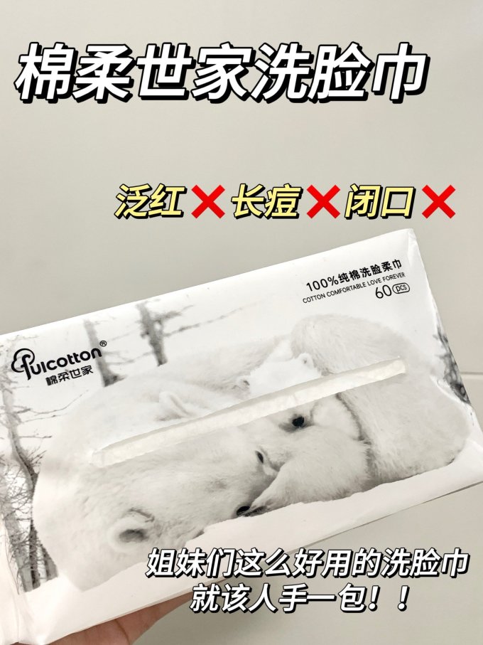 纸品湿巾