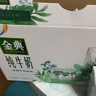 金典纯牛奶真的很经典