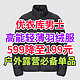 599降至199元！优衣库男士高能羽绒服全新降价！尺码多多！秋冬户外露营必备～