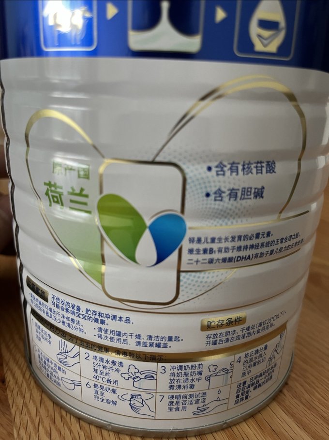 婴儿奶粉