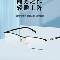 开学换新镜，好看更护眼-蔡司（ZEISS）近视眼镜 可配度数 TR眼镜框P88001 