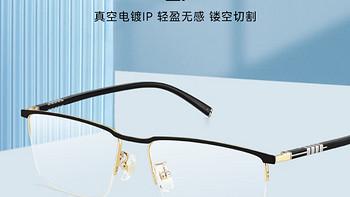 开学换新镜，好看更护眼-蔡司（ZEISS）近视眼镜 可配度数 TR眼镜框P88001 
