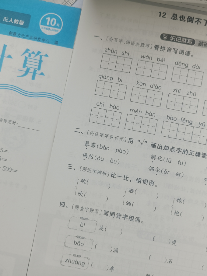 工具书