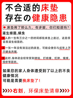 ❌不合适的床垫竟然会存在健康隐患‼️ 