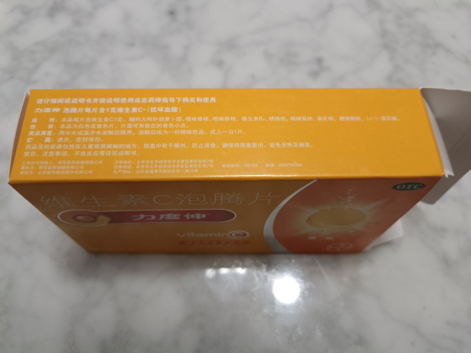 力度伸基础健康