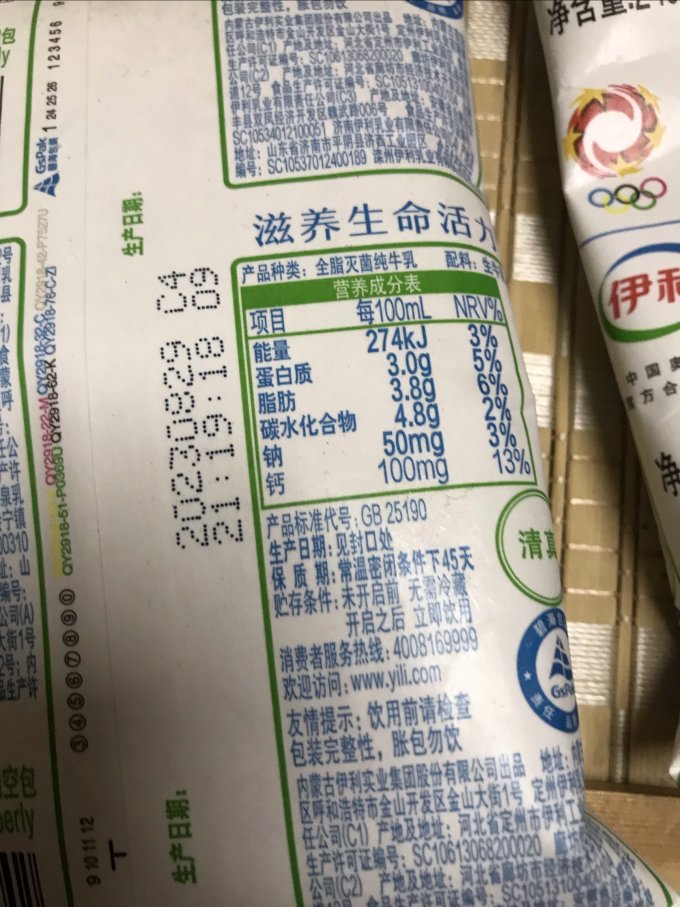 奶类制品