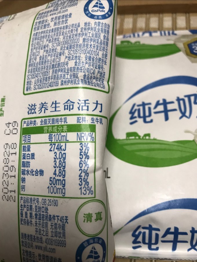 奶类制品