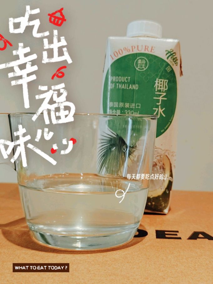 纯果汁