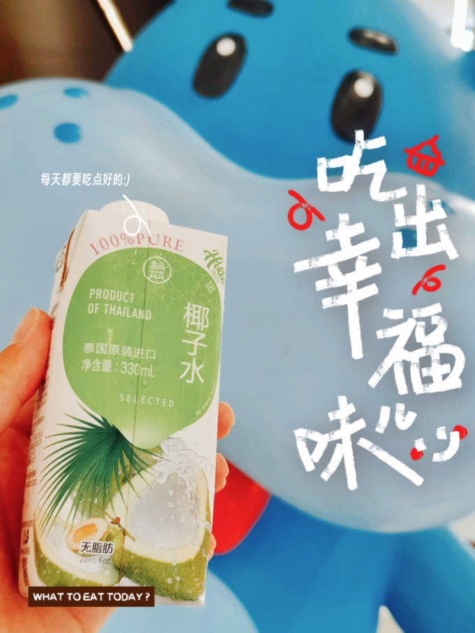 纯果汁