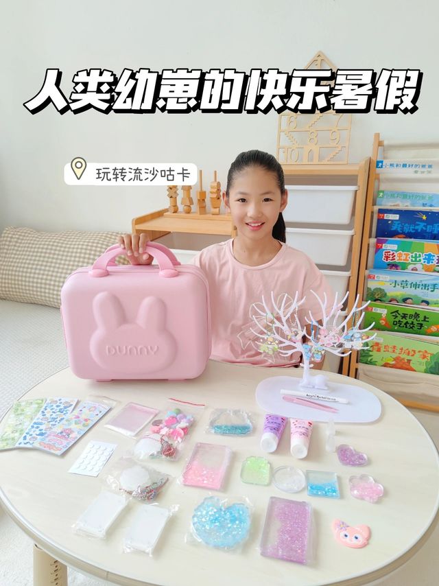 人类幼崽的快乐暑假|玩转流沙咕卡
