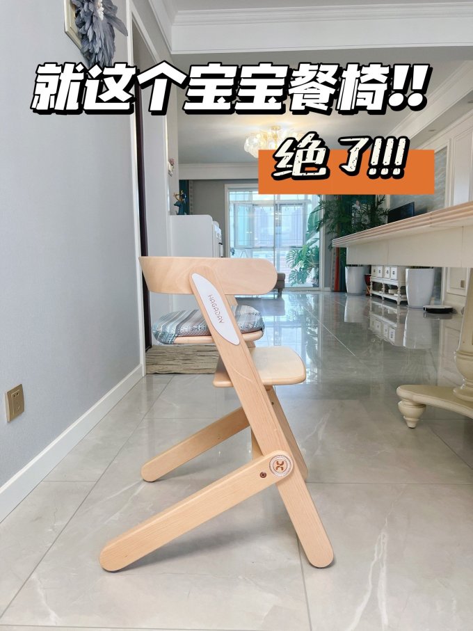 哈卡达婴儿餐椅