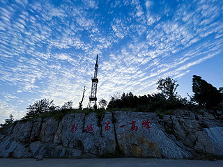 早起登山！爬上本地最高峰顺便看了个日出