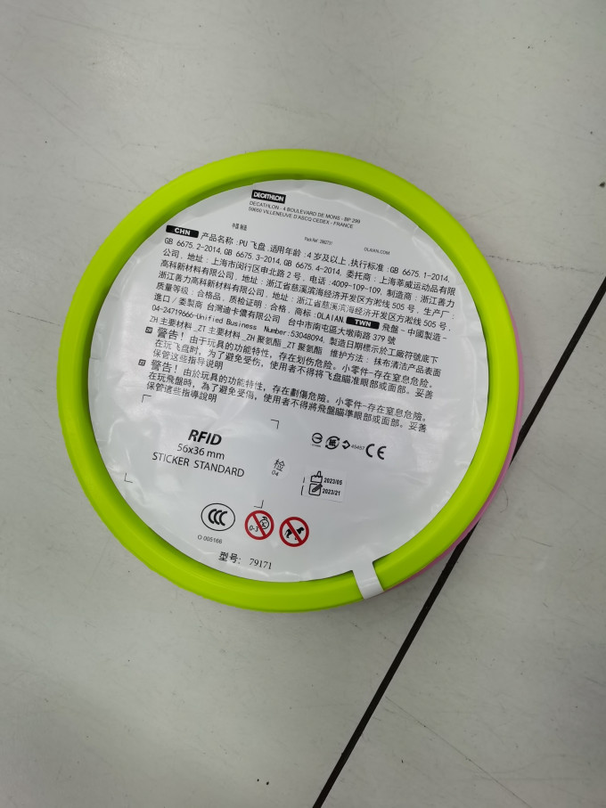 迪卡侬户外工具