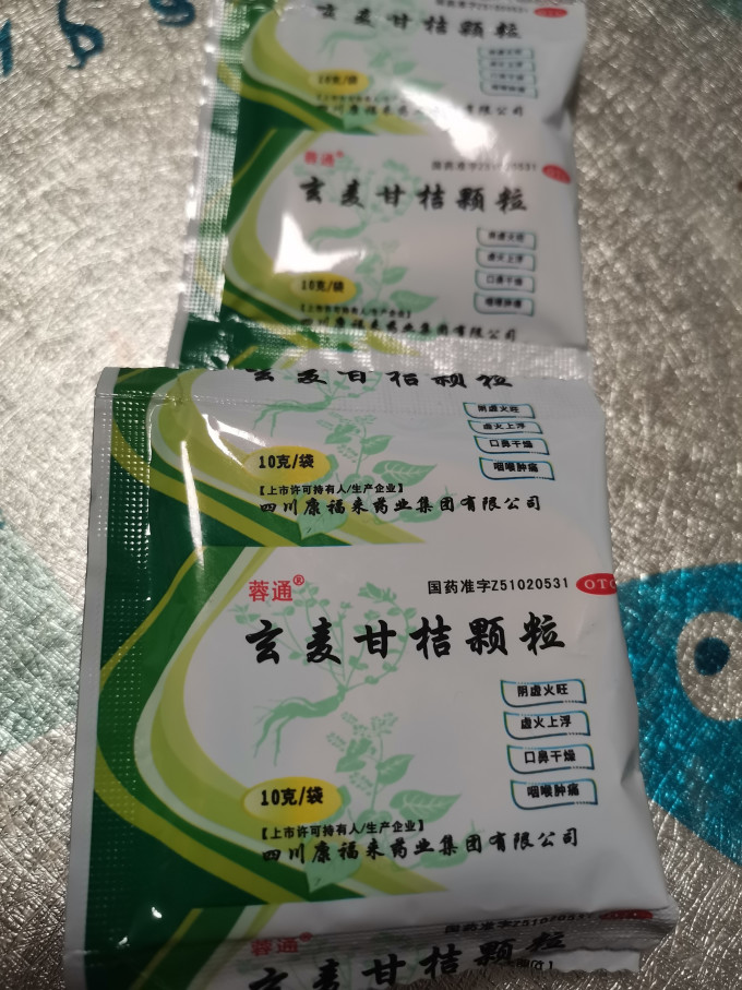 白云山和黄日常用药