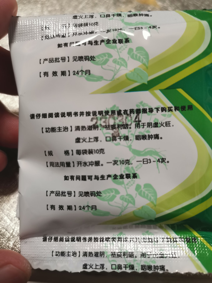 白云山和黄日常用药