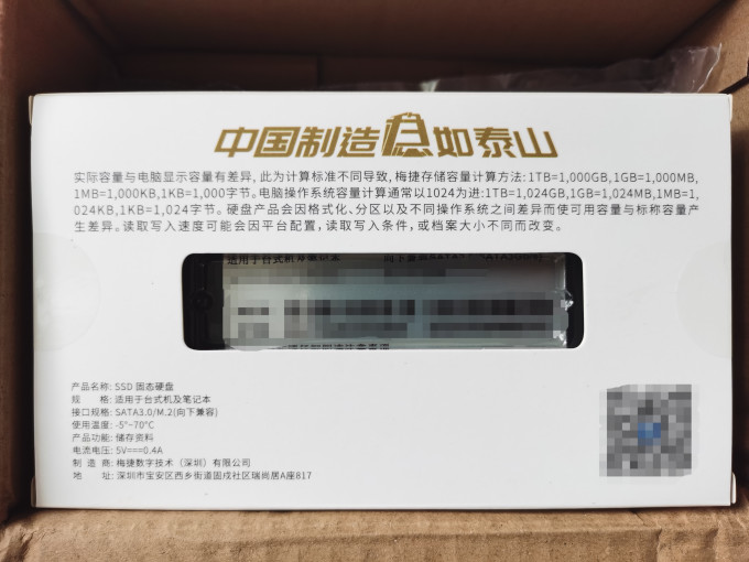梅捷固态硬盘