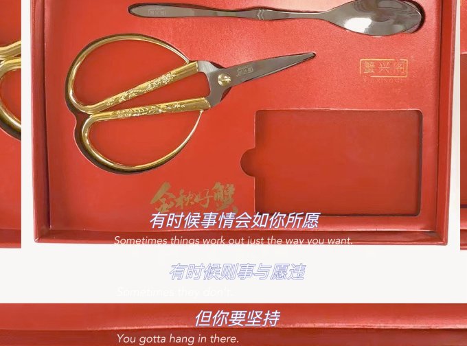 姑苏渔歌蟹类