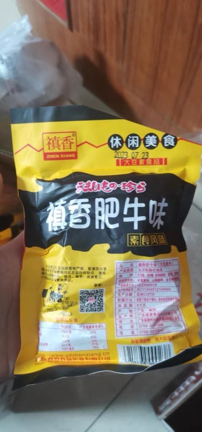 禛香其他休闲零食